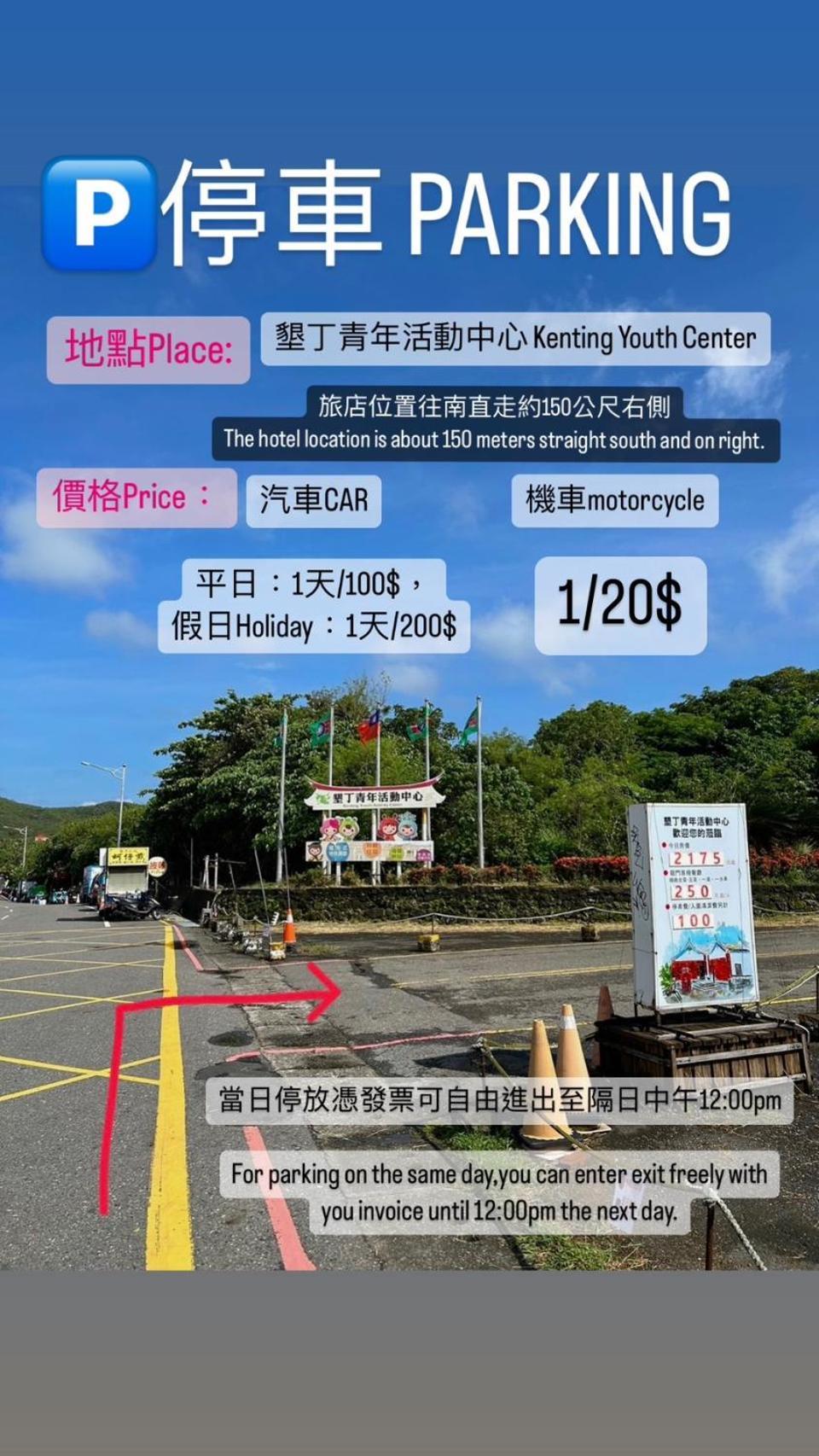 海中天旅店 Sea Of The World B&B Kenting Εξωτερικό φωτογραφία